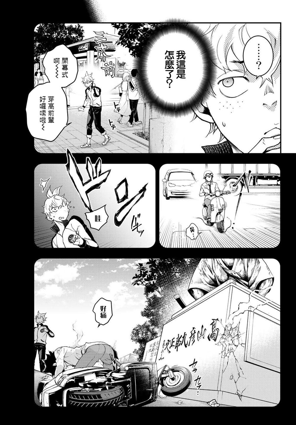 第7话7