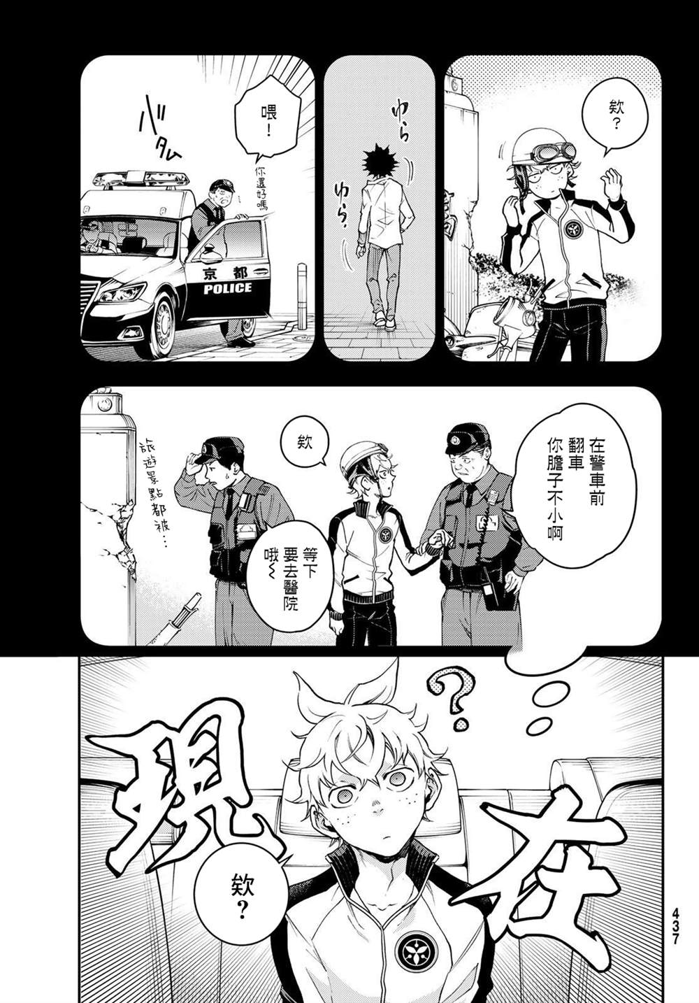 第7话9