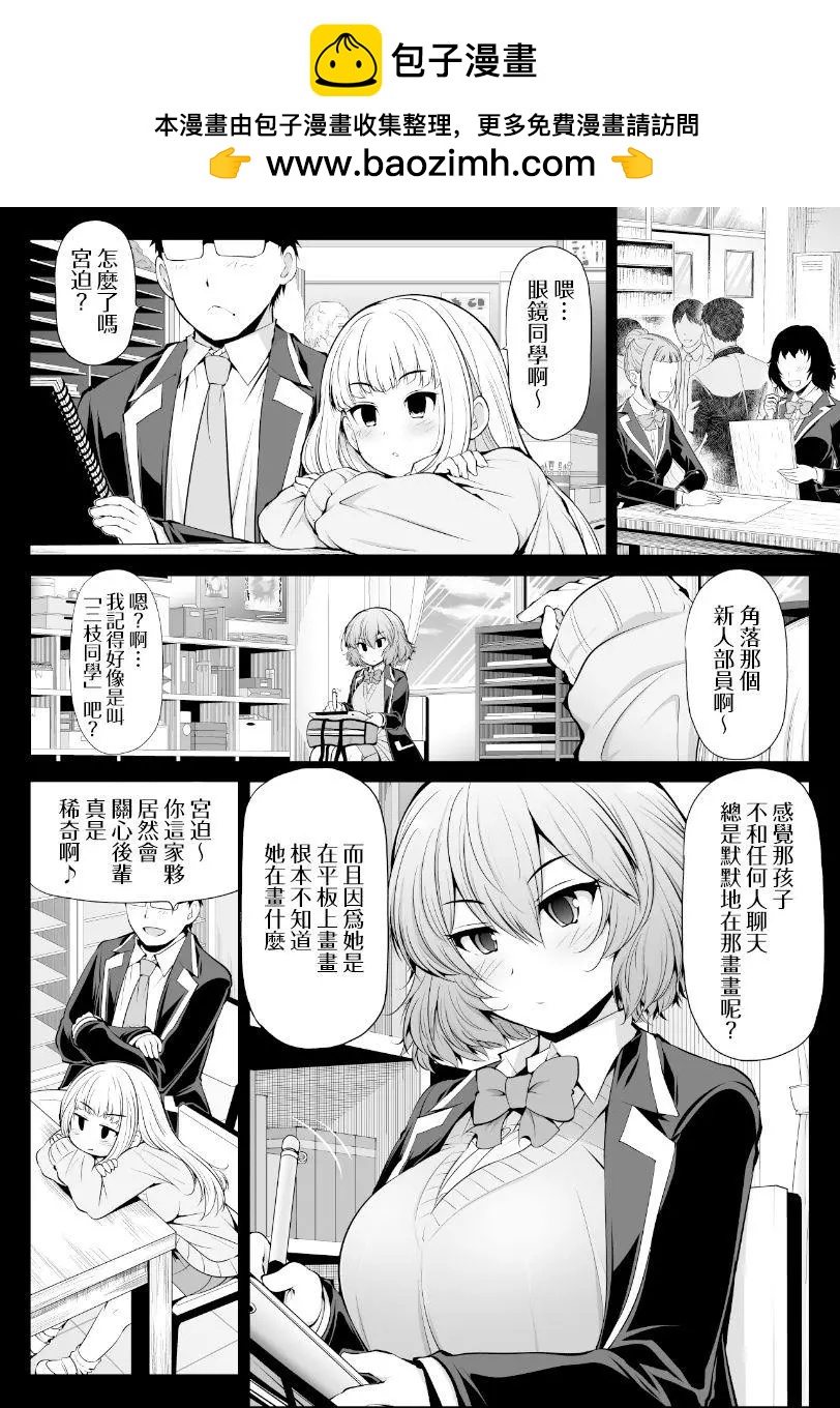 推特版02话1