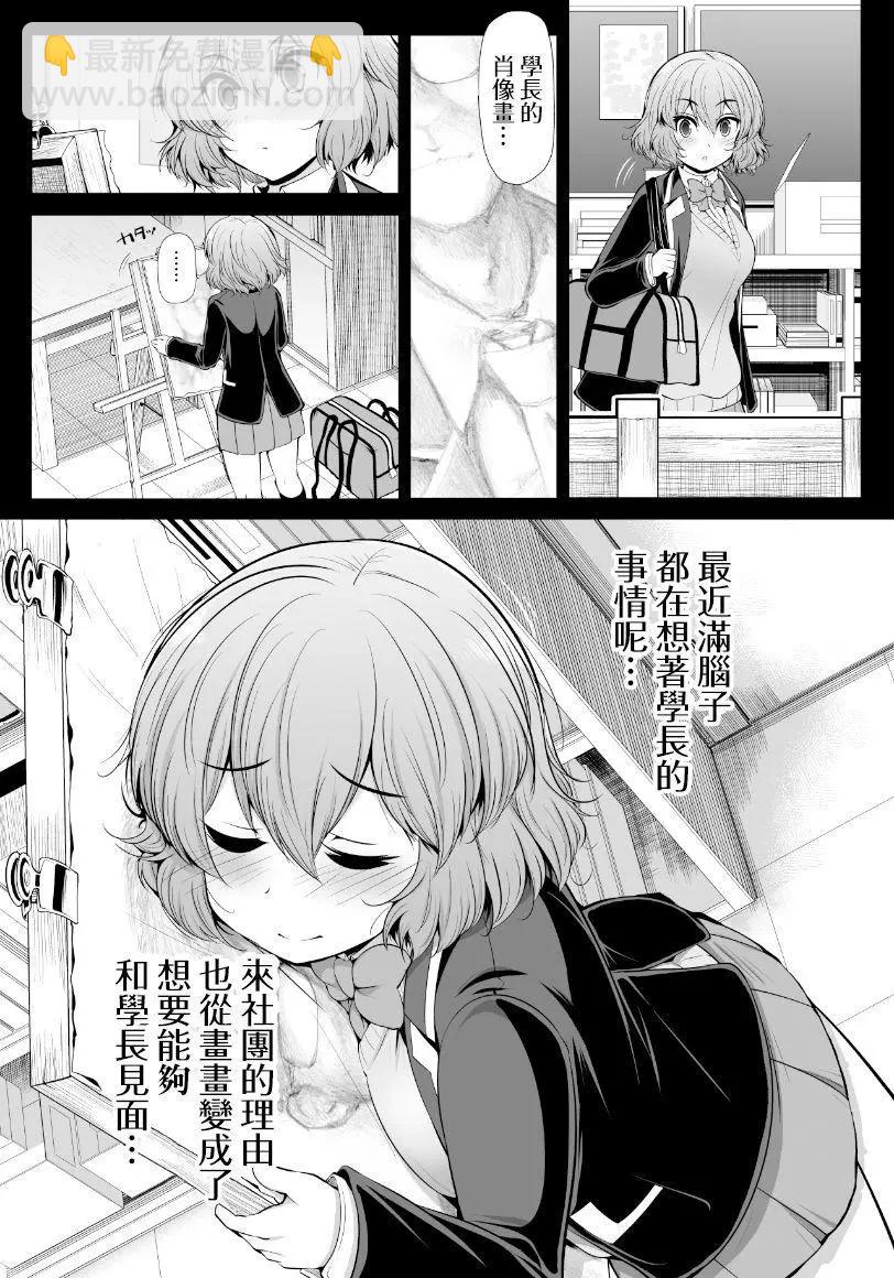 推特版02话10
