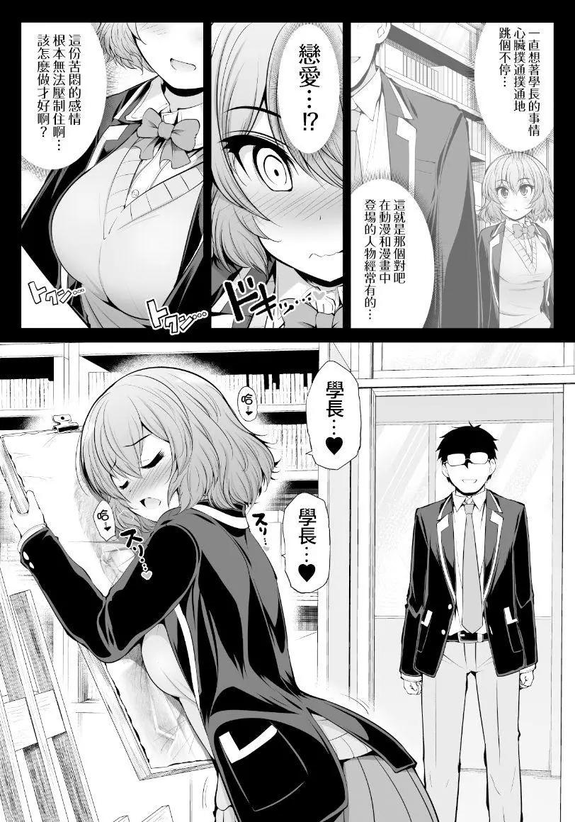 推特版02话11