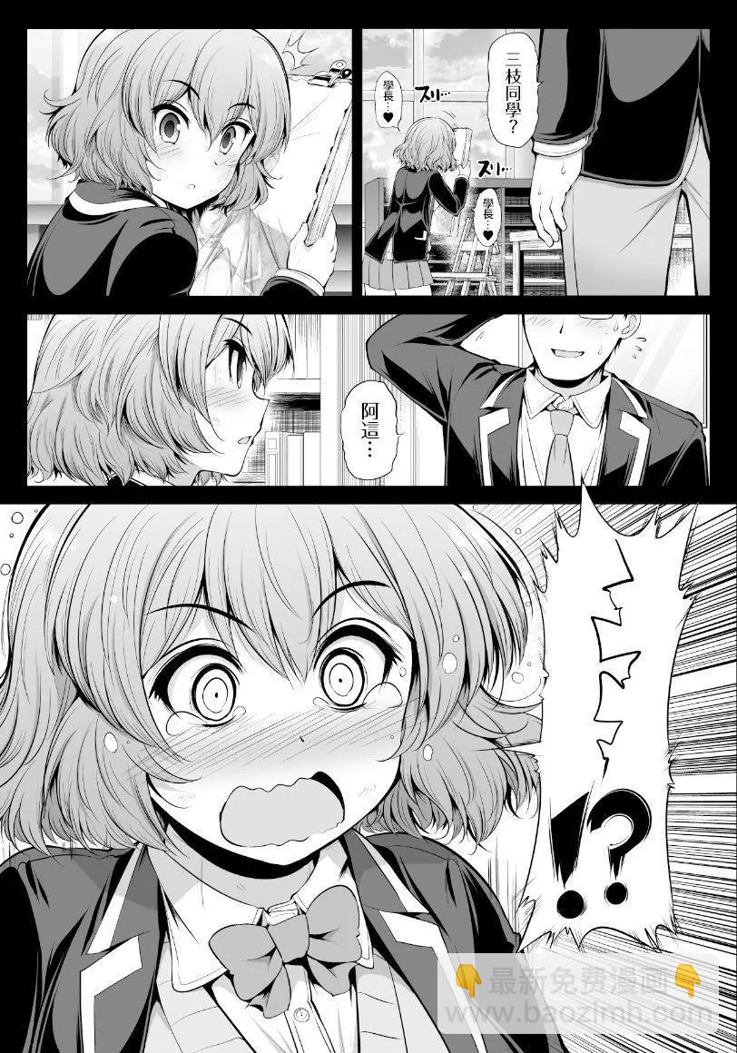 推特版02话12