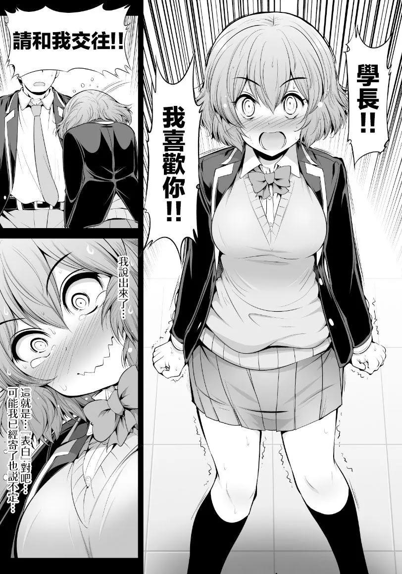 推特版02话14
