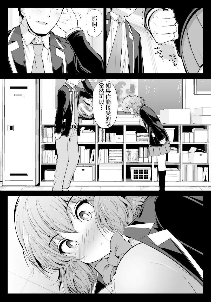 推特版02话15