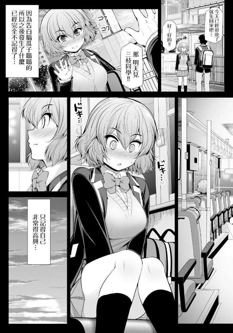 推特版02话16