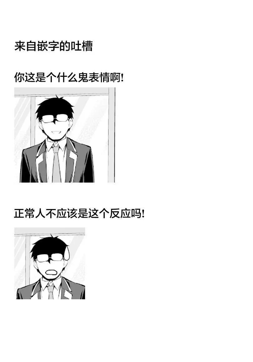 推特版02话17
