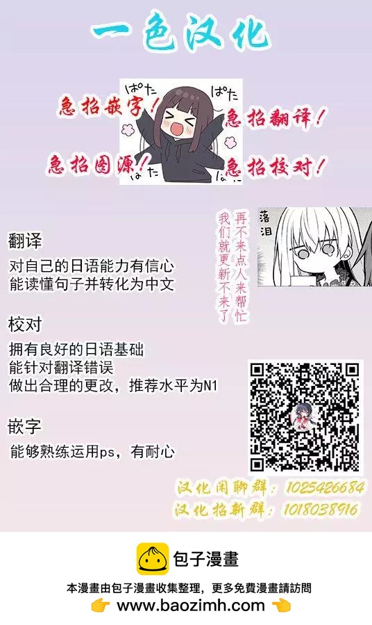 推特版02话19