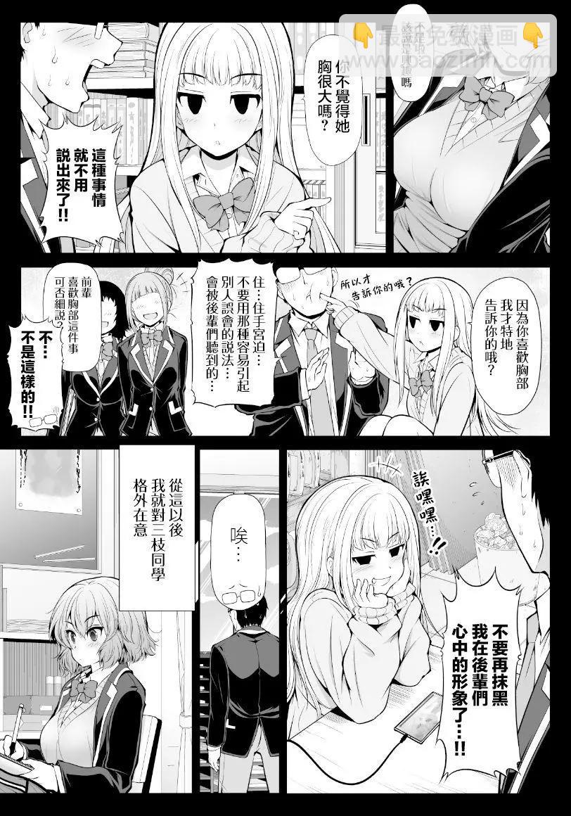 推特版02话2