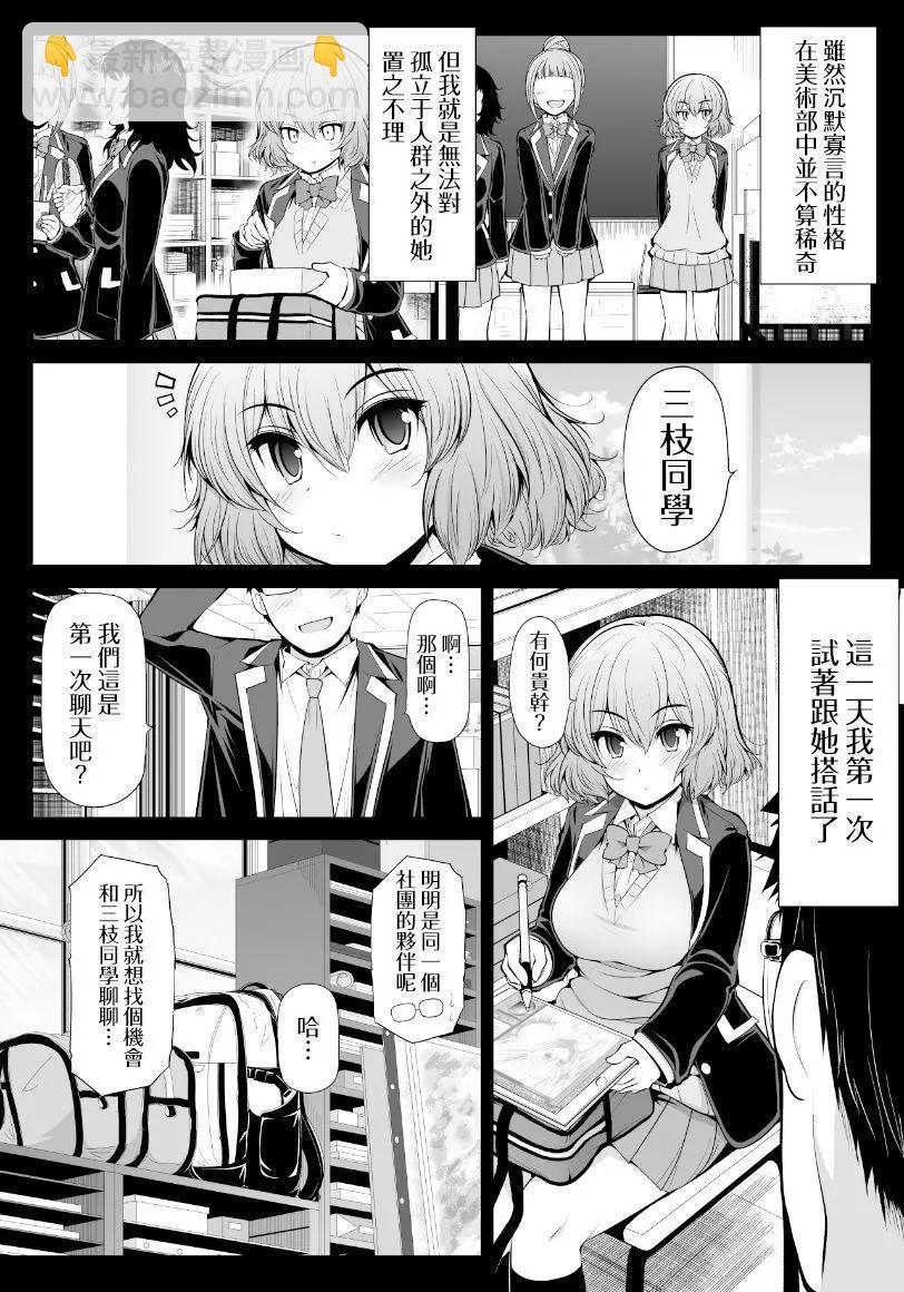 推特版02话3