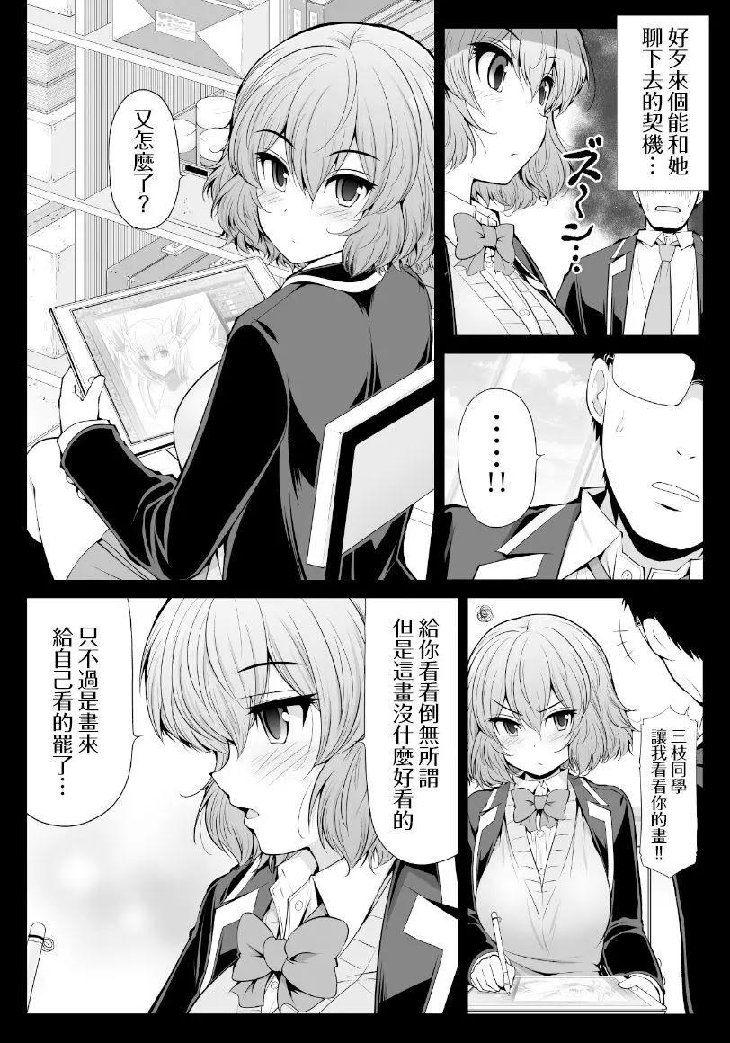 推特版02话5