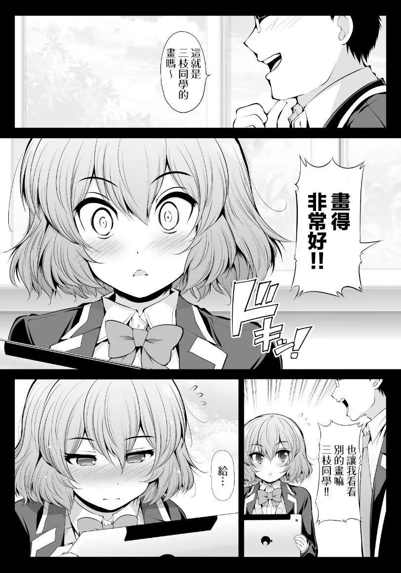 推特版02话6