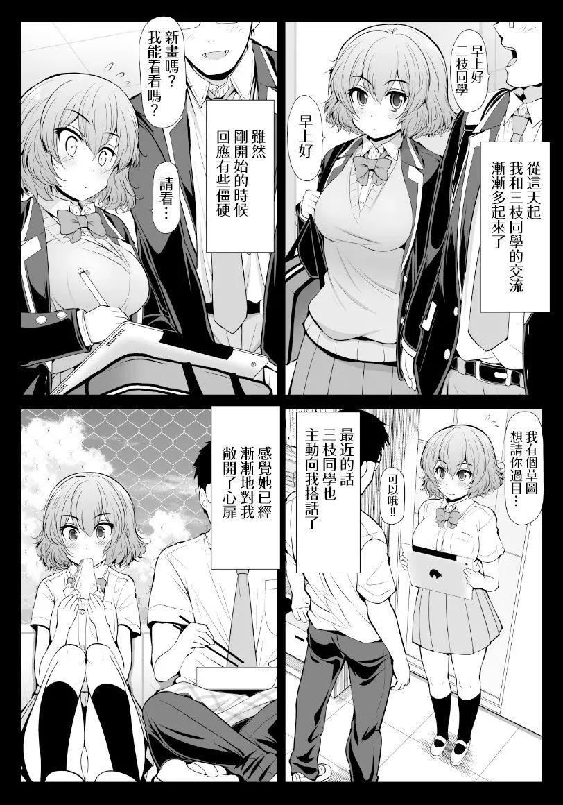 推特版02话7