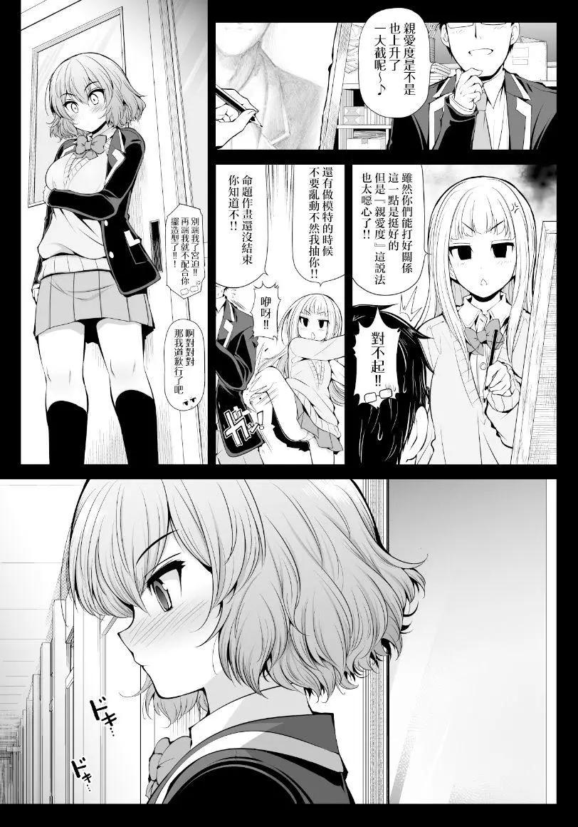 推特版02话8