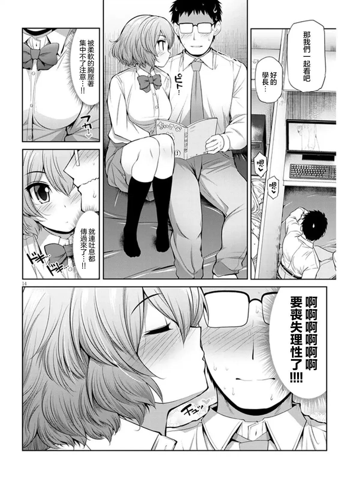 第02话13