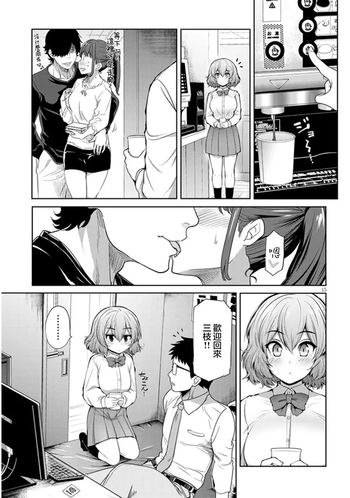 第02话14