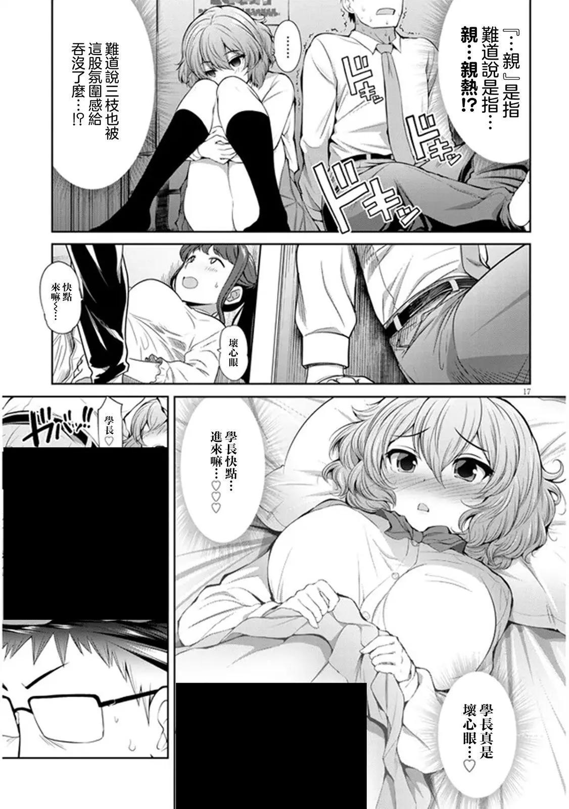 第02话16