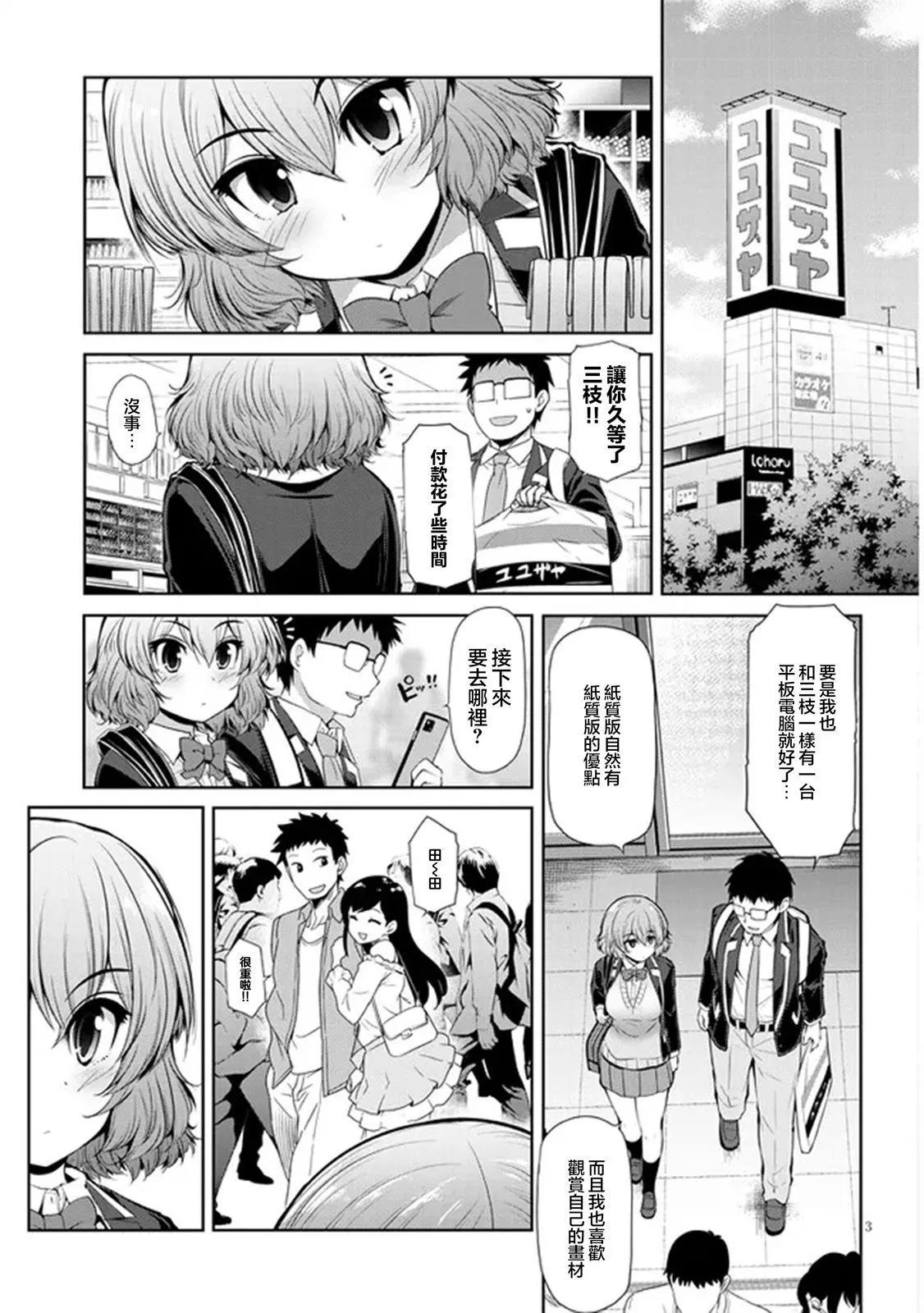 第02话2