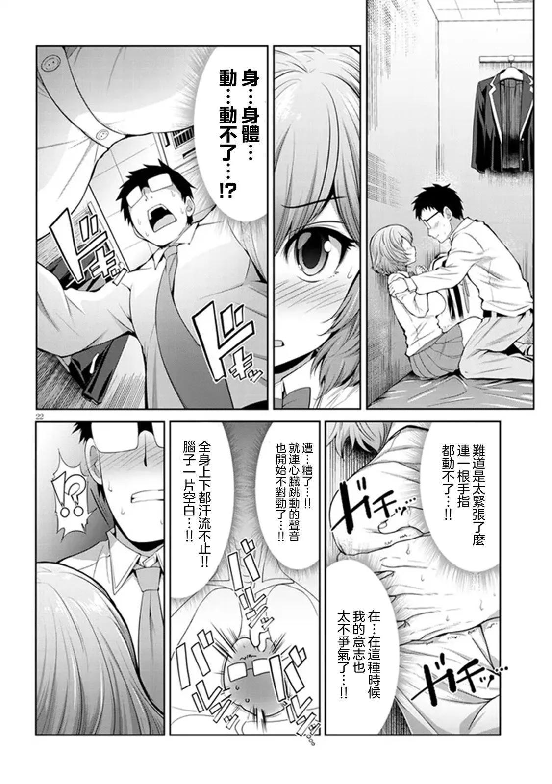 第02话21