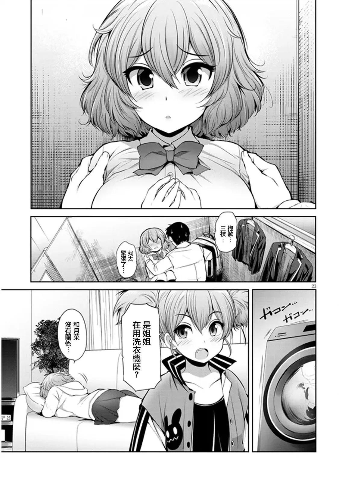 第02话22