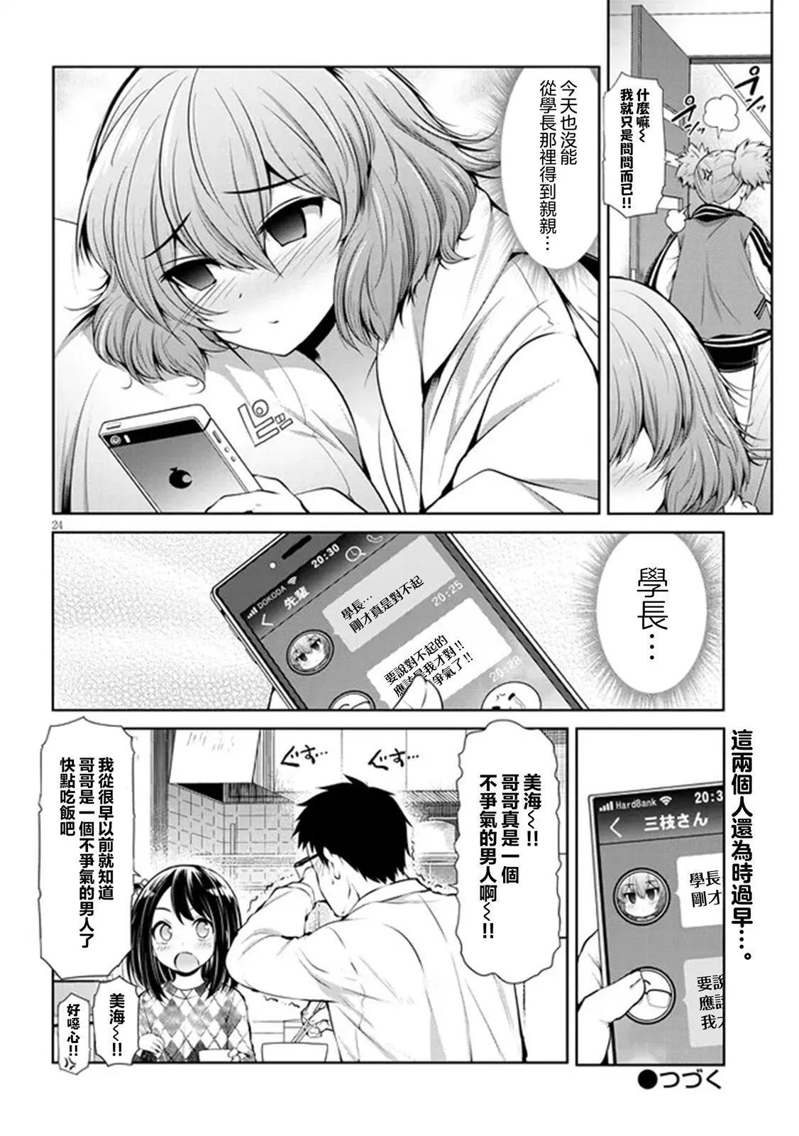第02话23