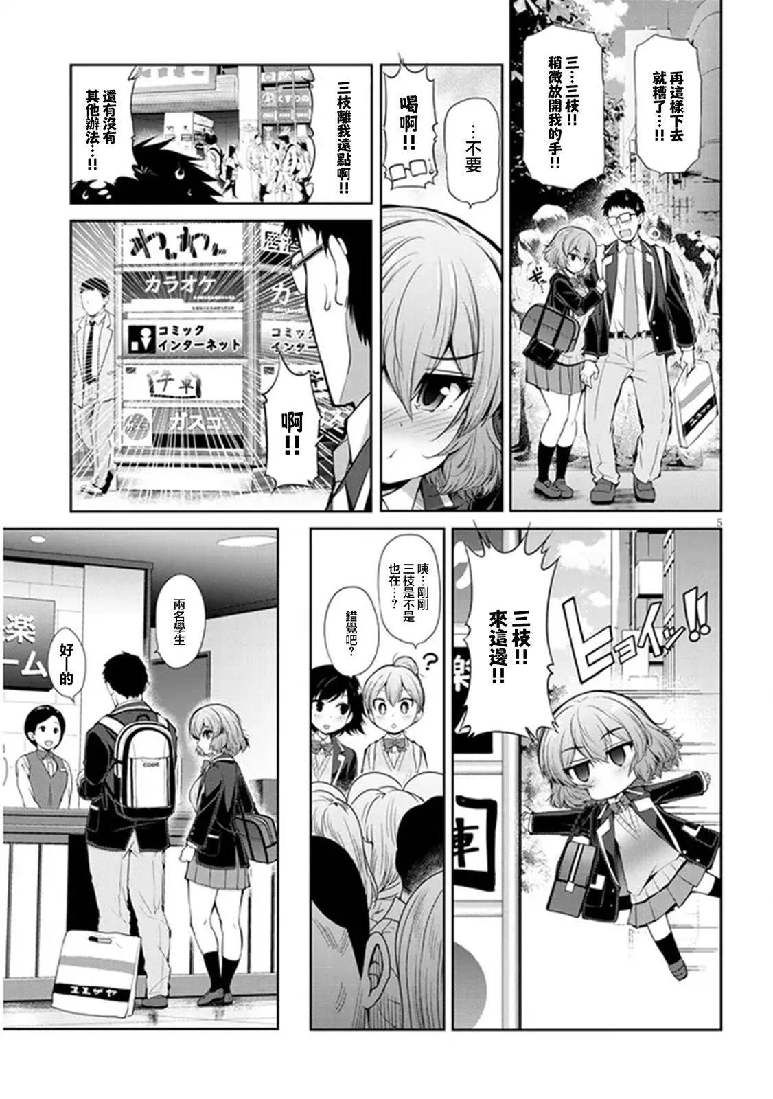第02话4