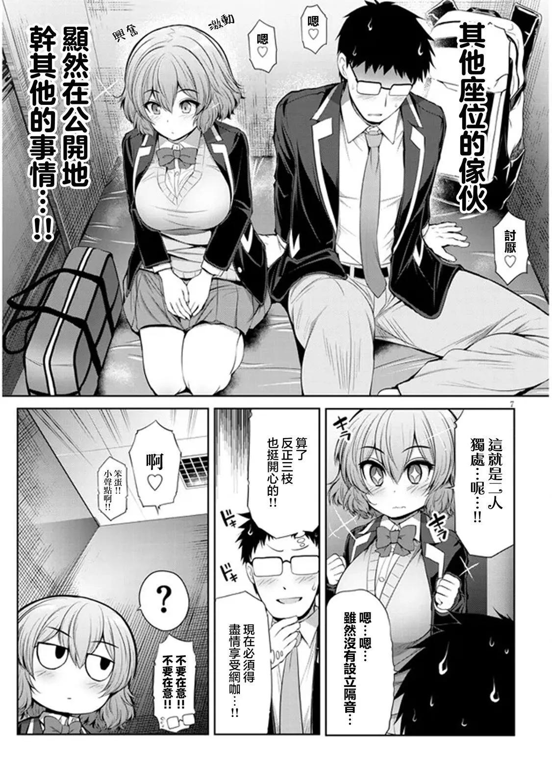 第02话6