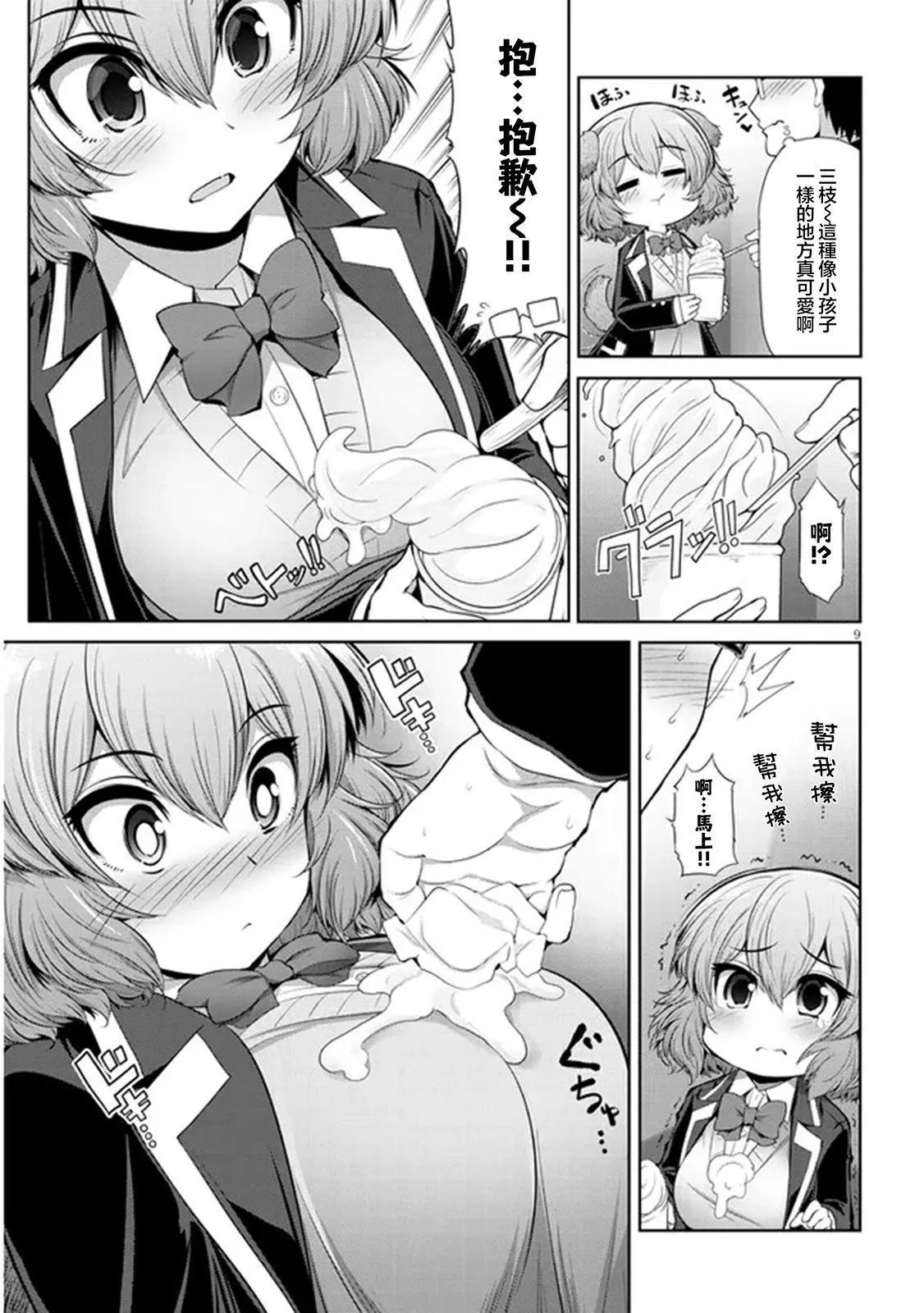 第02话8