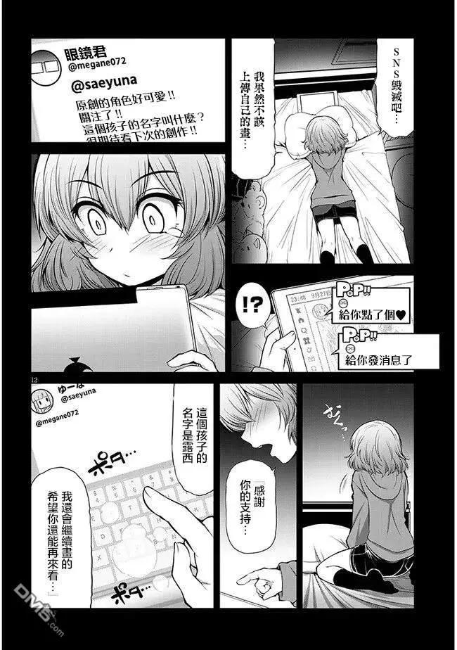 第6话11