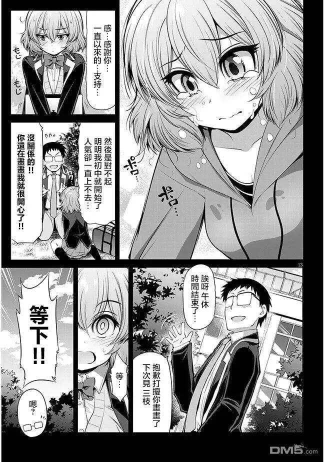 第6话12