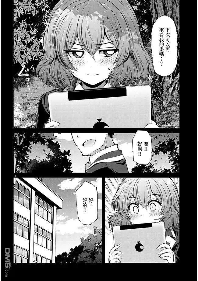 第6话13