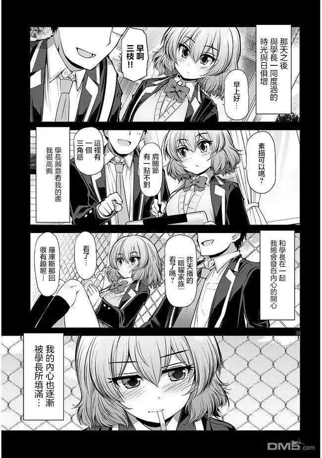 第6话14