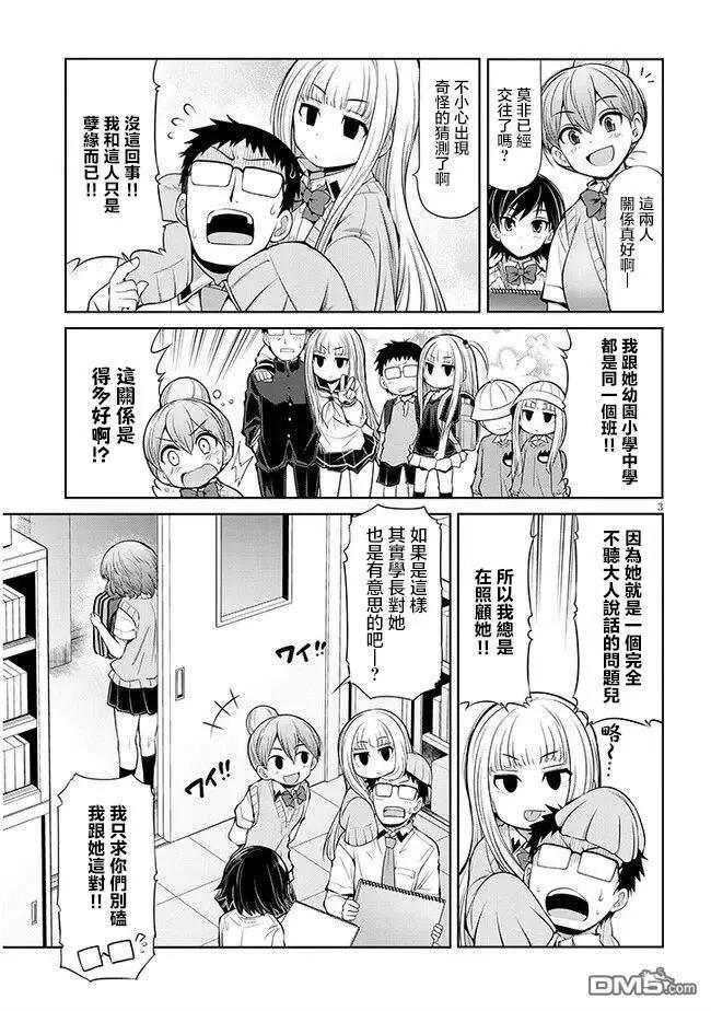 第6话2