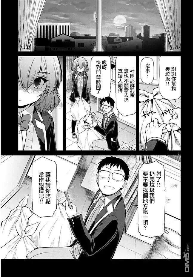 第6话20