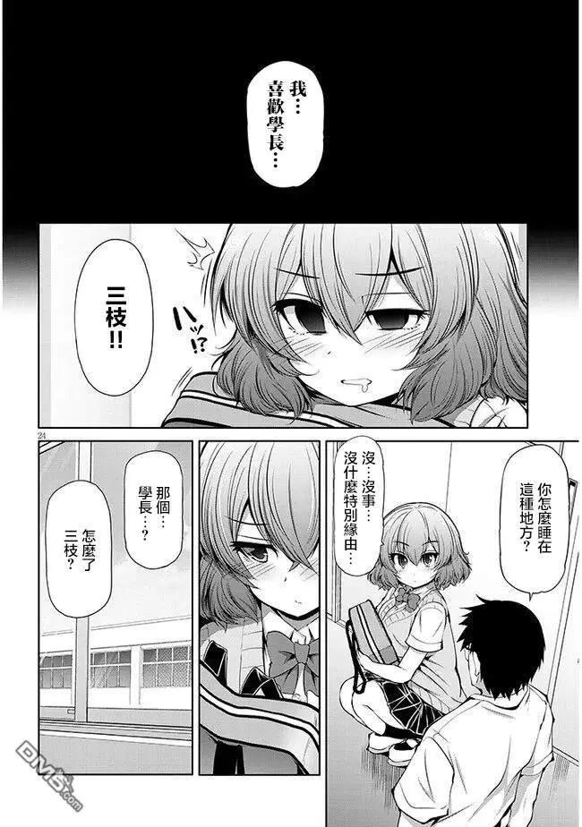 第6话23