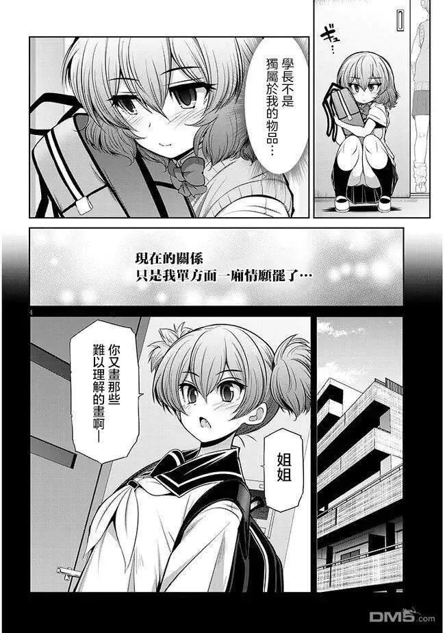 第6话3