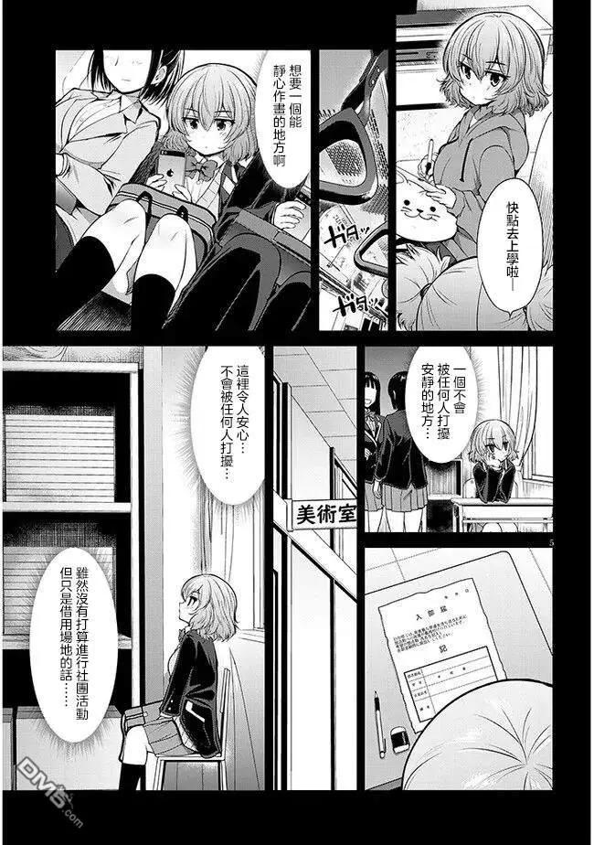 第6话4