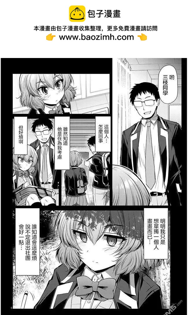第6话5