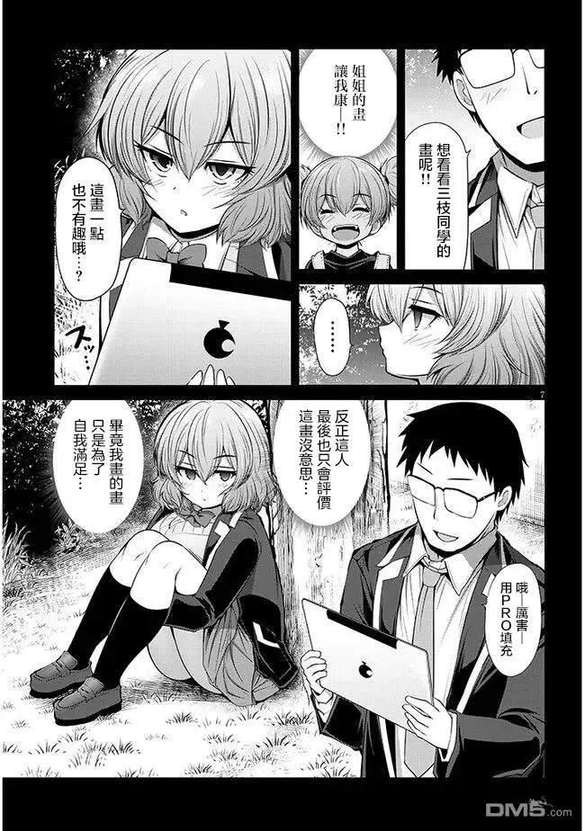 第6话6