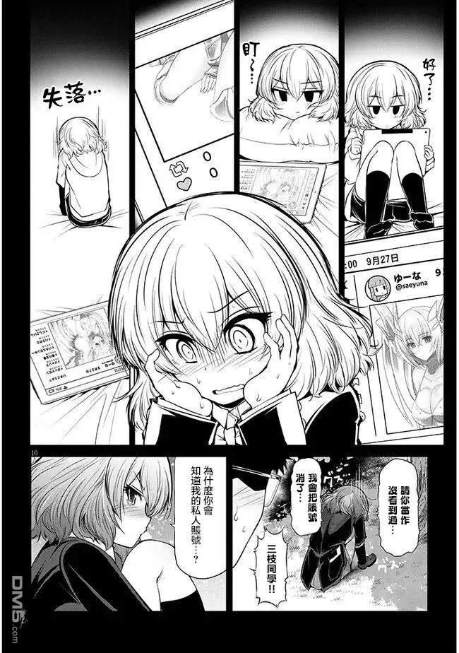 第6话9