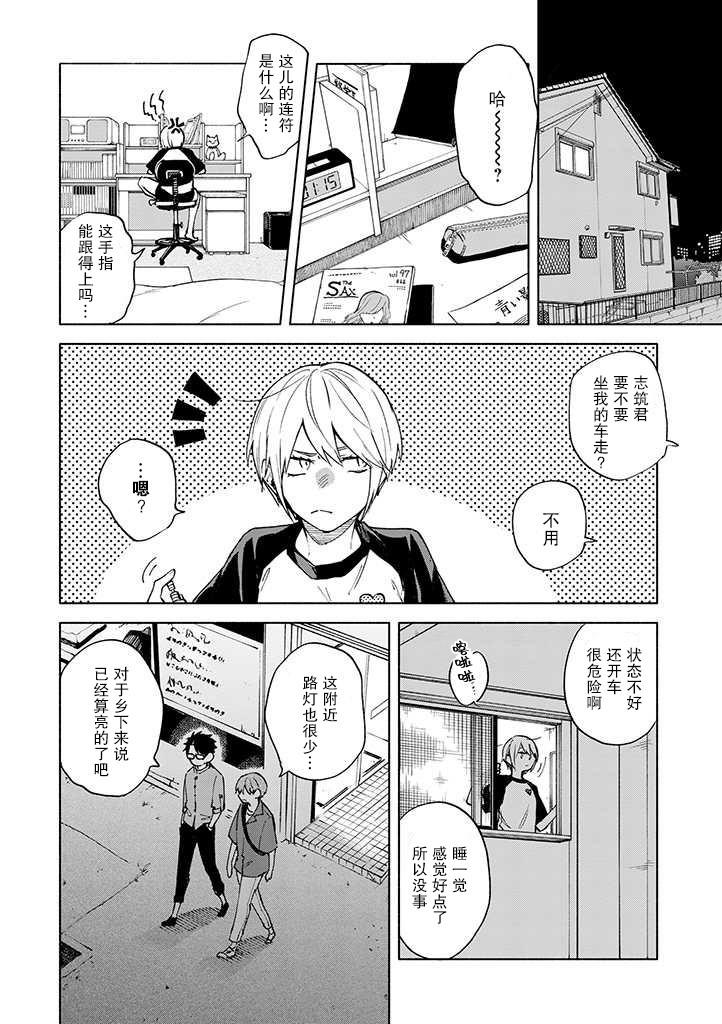 第3话16