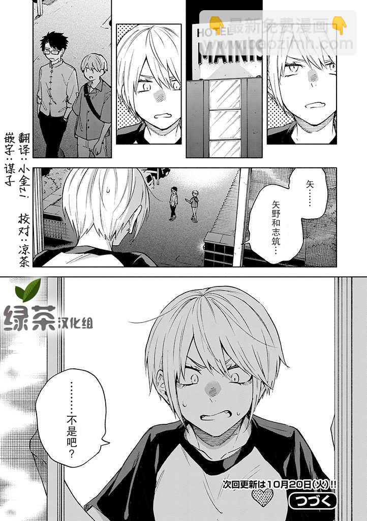 第3话17