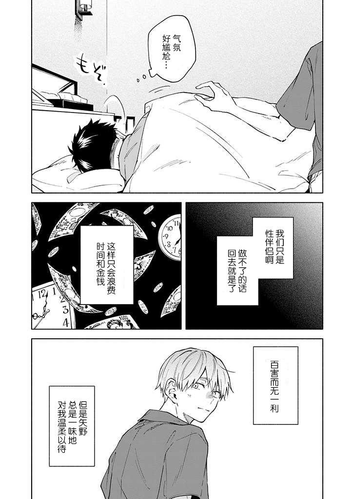第3话7