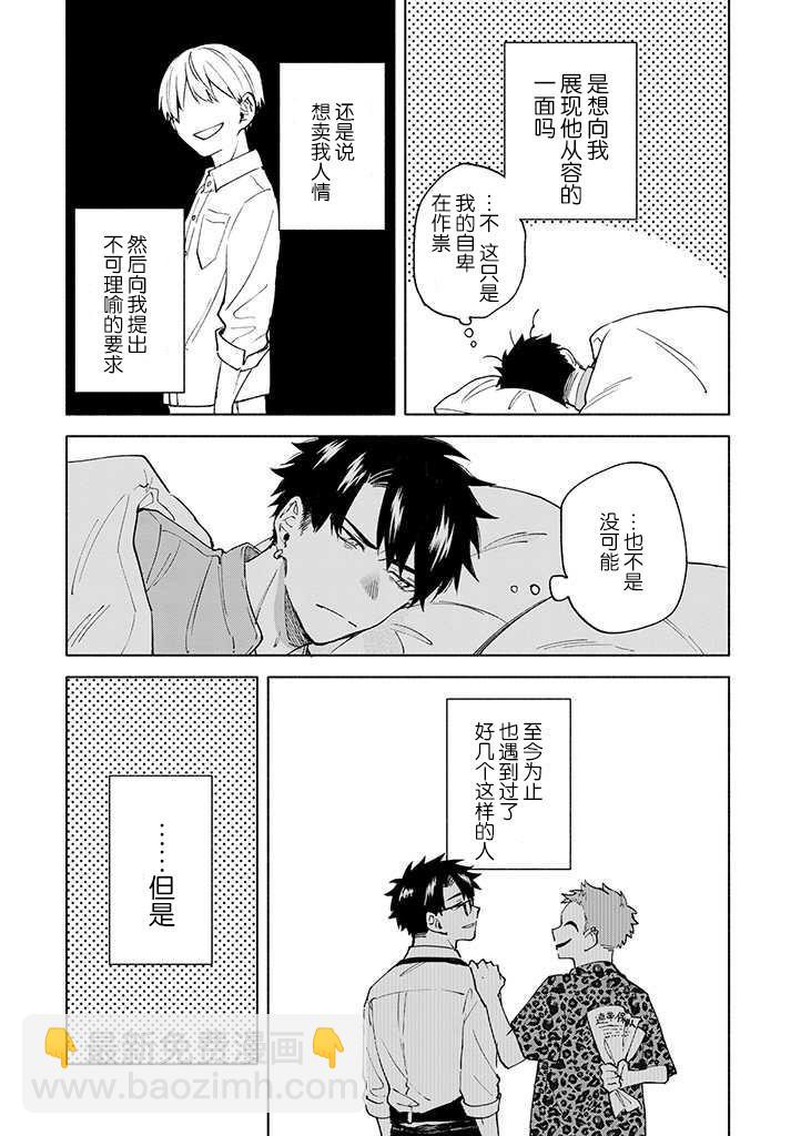 第3话8