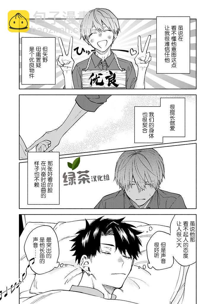 第3话9