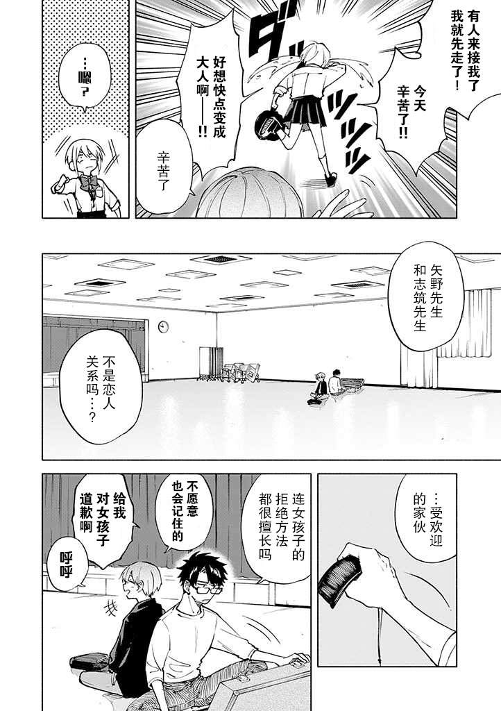 第4话11
