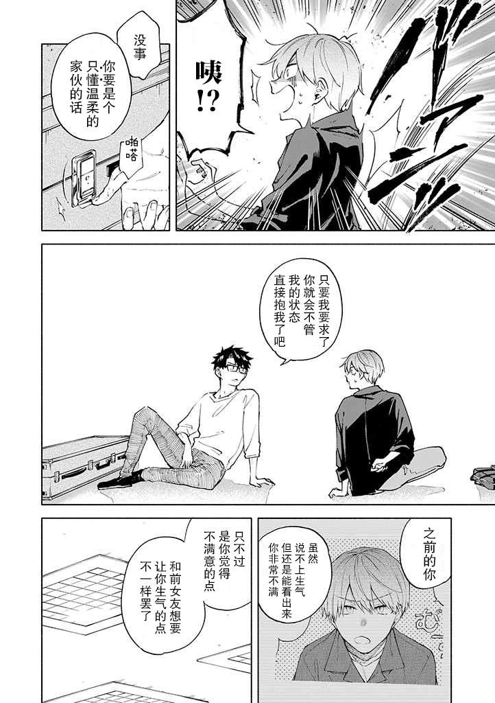 第4话13