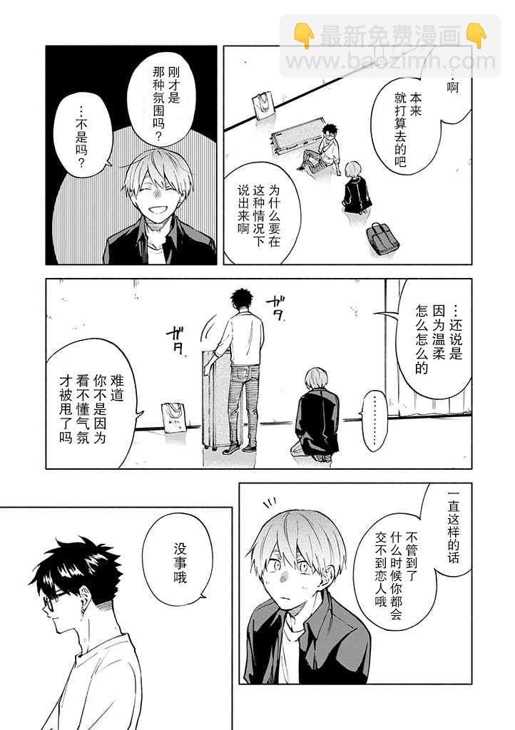 第4话16