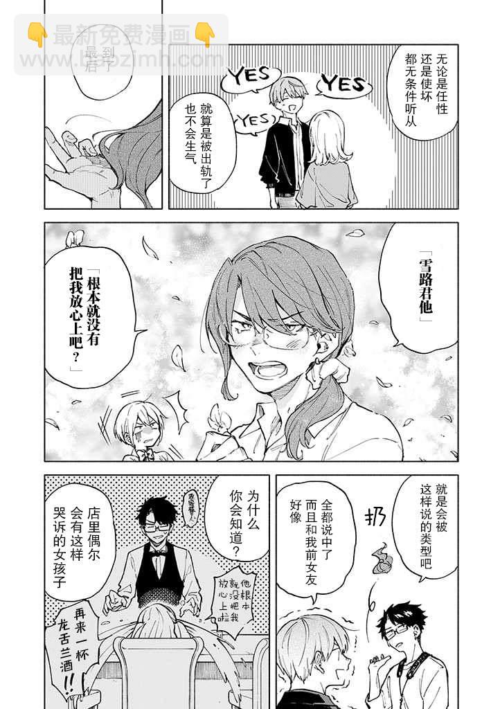 第4话6