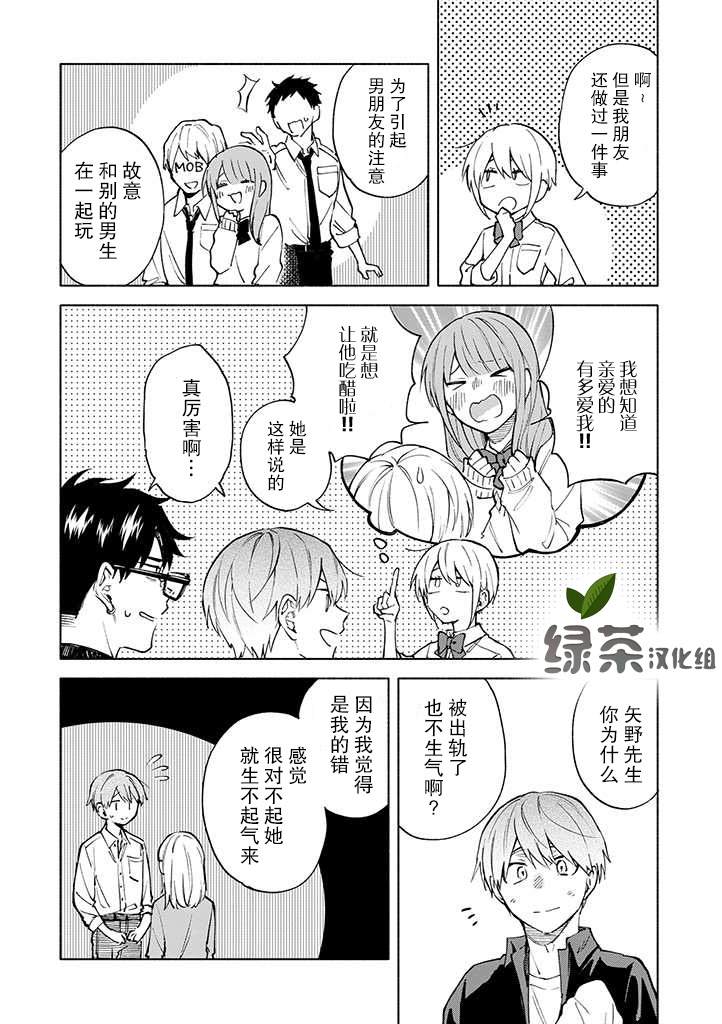 第4话7