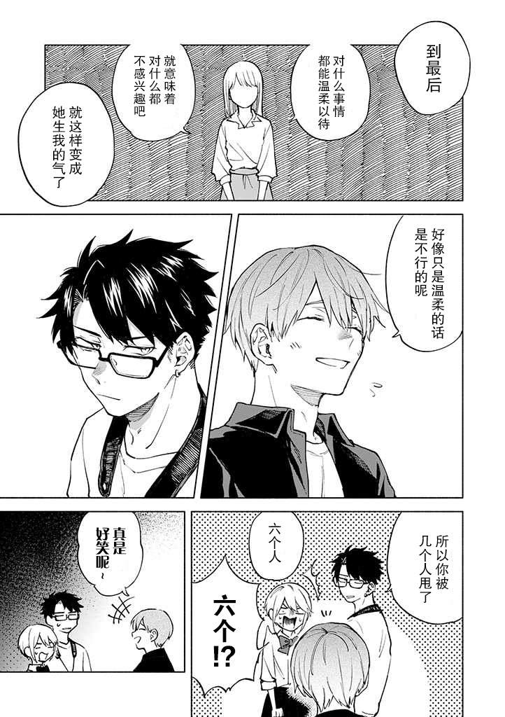 第4话8